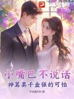 幼儿顺口溜儿歌小嘴巴不讲话