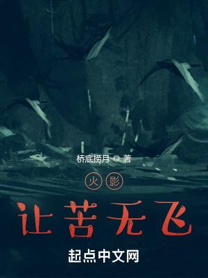 火影忍者苦无怎么读