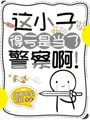 这小子是什么意思