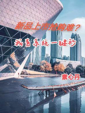 抢购新股的条件