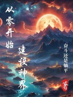 从零开始的神级修改