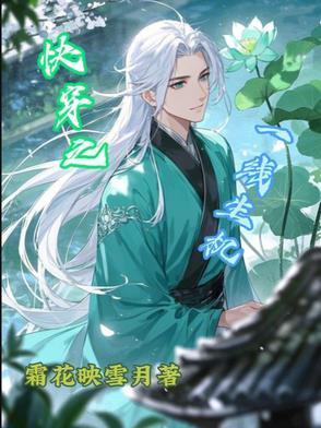 快穿之一线生机改成类似的书名