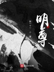 明尊教