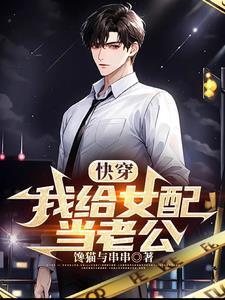 穿越之炮灰女配自救指南