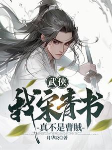 武侠之我宋青书加入群聊