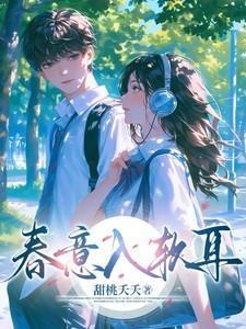 春意浓免费读
