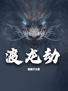 吴春怡傲世无双短剧免费观看