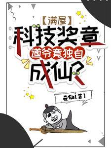 道长你别装了我知道你会仙法