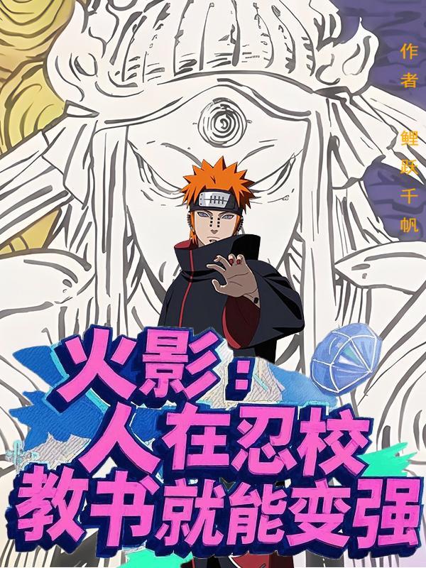 演绎神话降临的