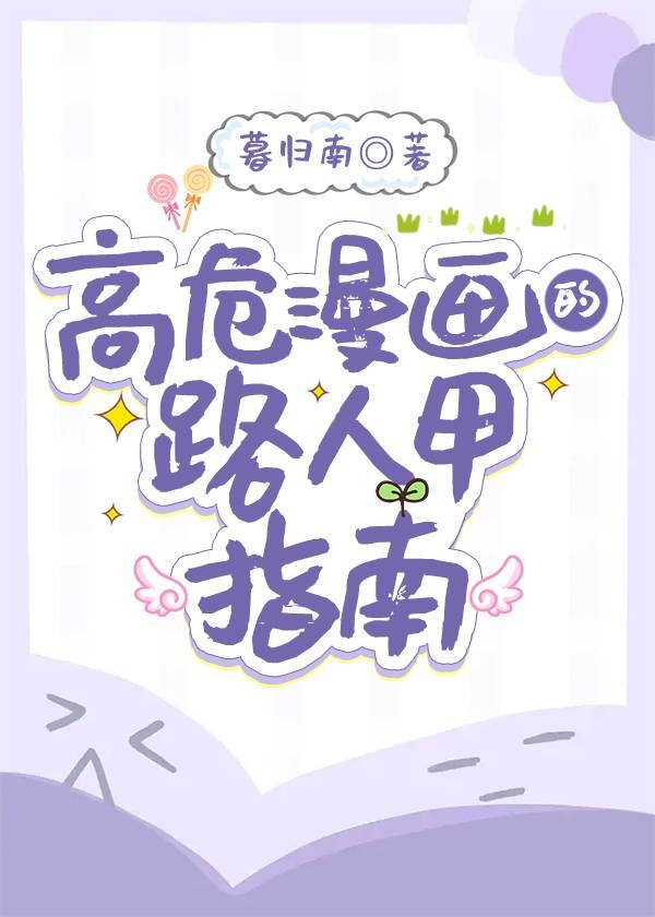 高危任务治疗漫画软件