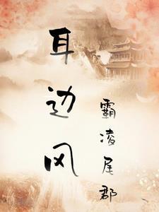 耳边风徐佳莹歌词