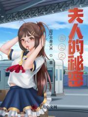 青云之夫人的秘密夏阳的