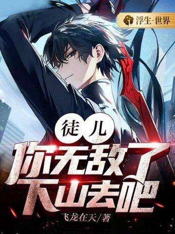 下山去吧!更新