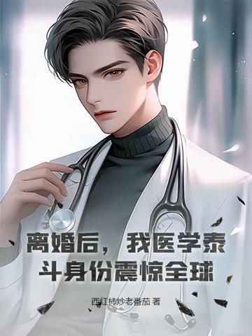我震惊了全球娱乐圈