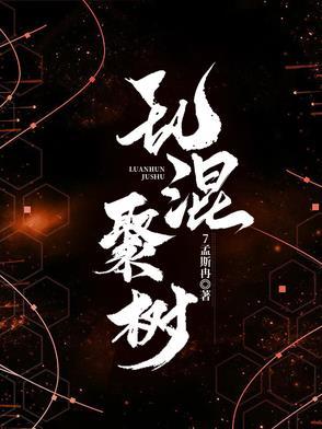 混乱