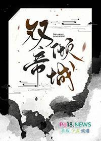 双帝大战