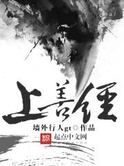 上善经全文原文