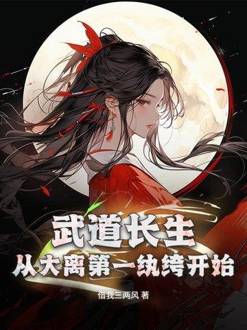重生武道大帝