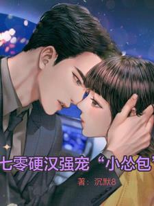 穿书末世女王改写炮灰命运秦小小