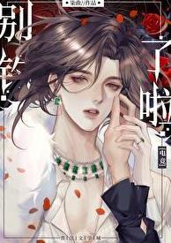 别钓电竞笔趣阁