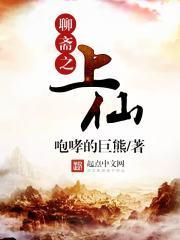 聊斋之仙蝶免费观看全集电视剧