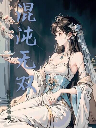 混沌无双典韦