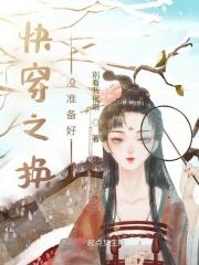 萌娃励志当反派