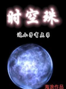 做个时空动画