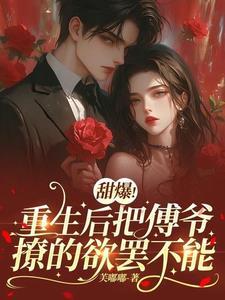 重生归来