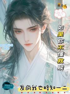 女扮男装的修真