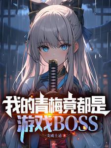 真没想吃软饭等级设定