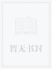 躺平黑莲靠做咸鱼飞升了是不是烂尾啦