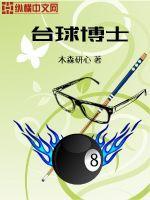 台球博世洗球机多重