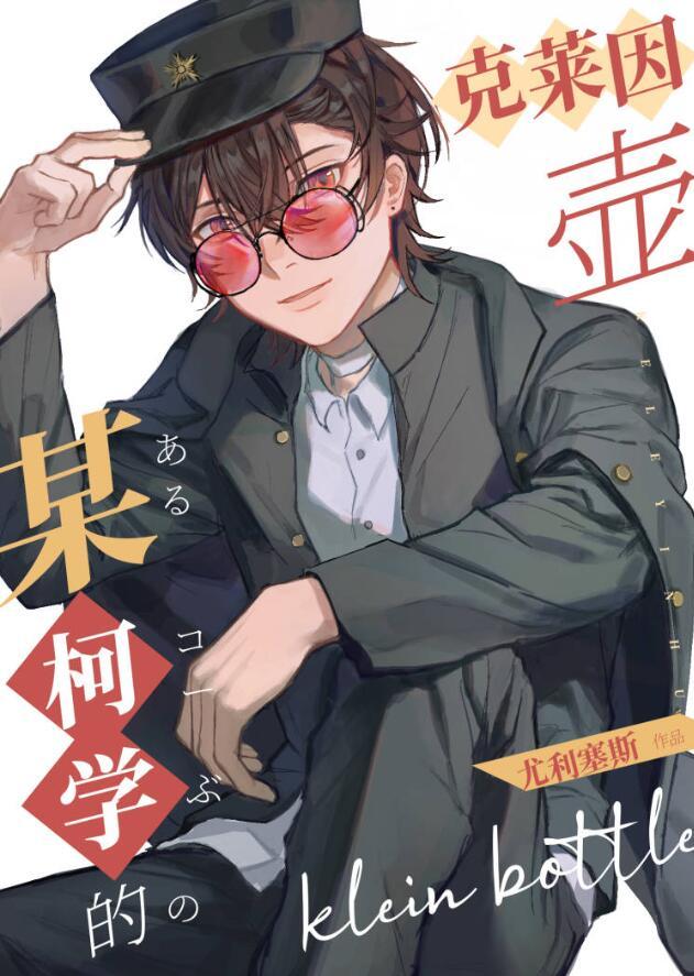 克莱因瓶如何理解