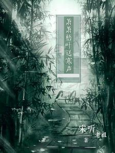 萧萧梧叶送寒声江上秋风动客情知有儿童