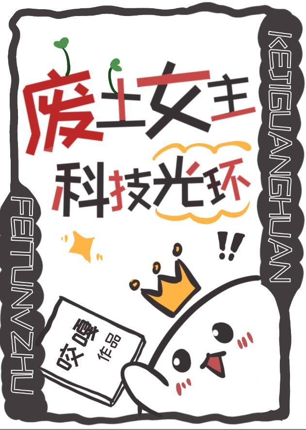 科技光环txt