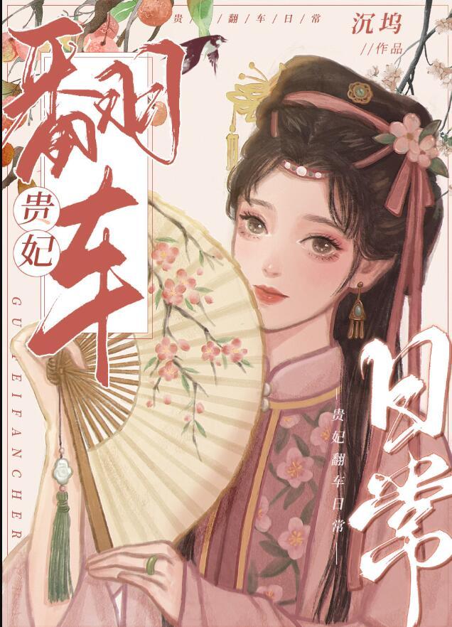 攻略四个大佬后我掉马了全文