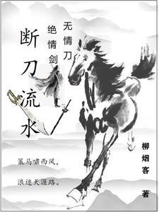 刀断水水更流