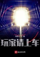 玩家请上车男主为什么失忆