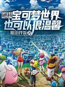 精灵宝可梦世界的样子