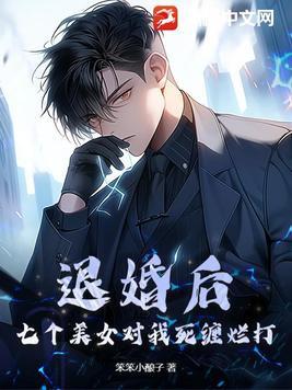 七次退婚