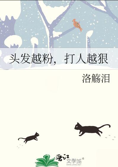 那银发是什么