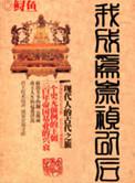 我成为崇祯以后阅读