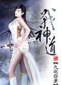 战神道盾传奇