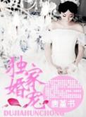 琛少娇妻免费阅读