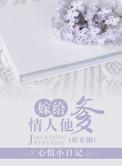 嫁给男友他爹娱乐圈