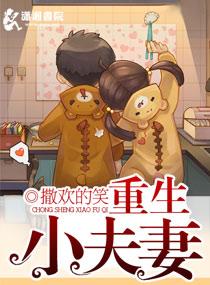 重生腹黑千金全文免费阅读