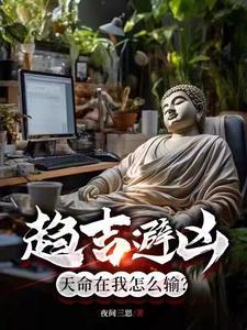 待看蟒雀吞龙时四句