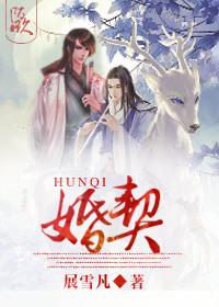 婚契风云免费