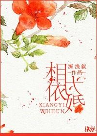 相依为命百度百科